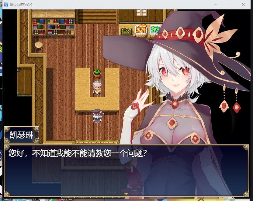 魔女秘药 故事片段 展示图 5