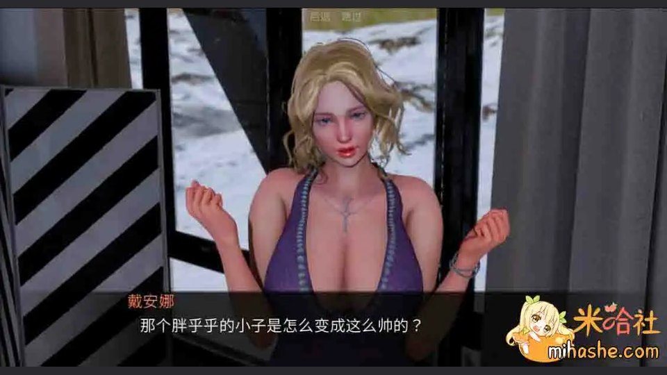 欲望村 剧情分支 内容截图 6