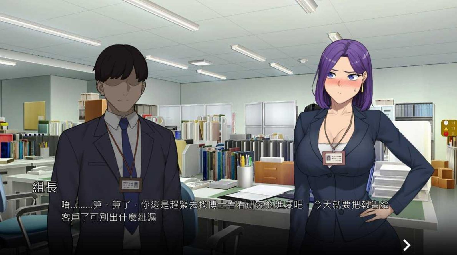 NTR办公室 角色路线 专题图 2