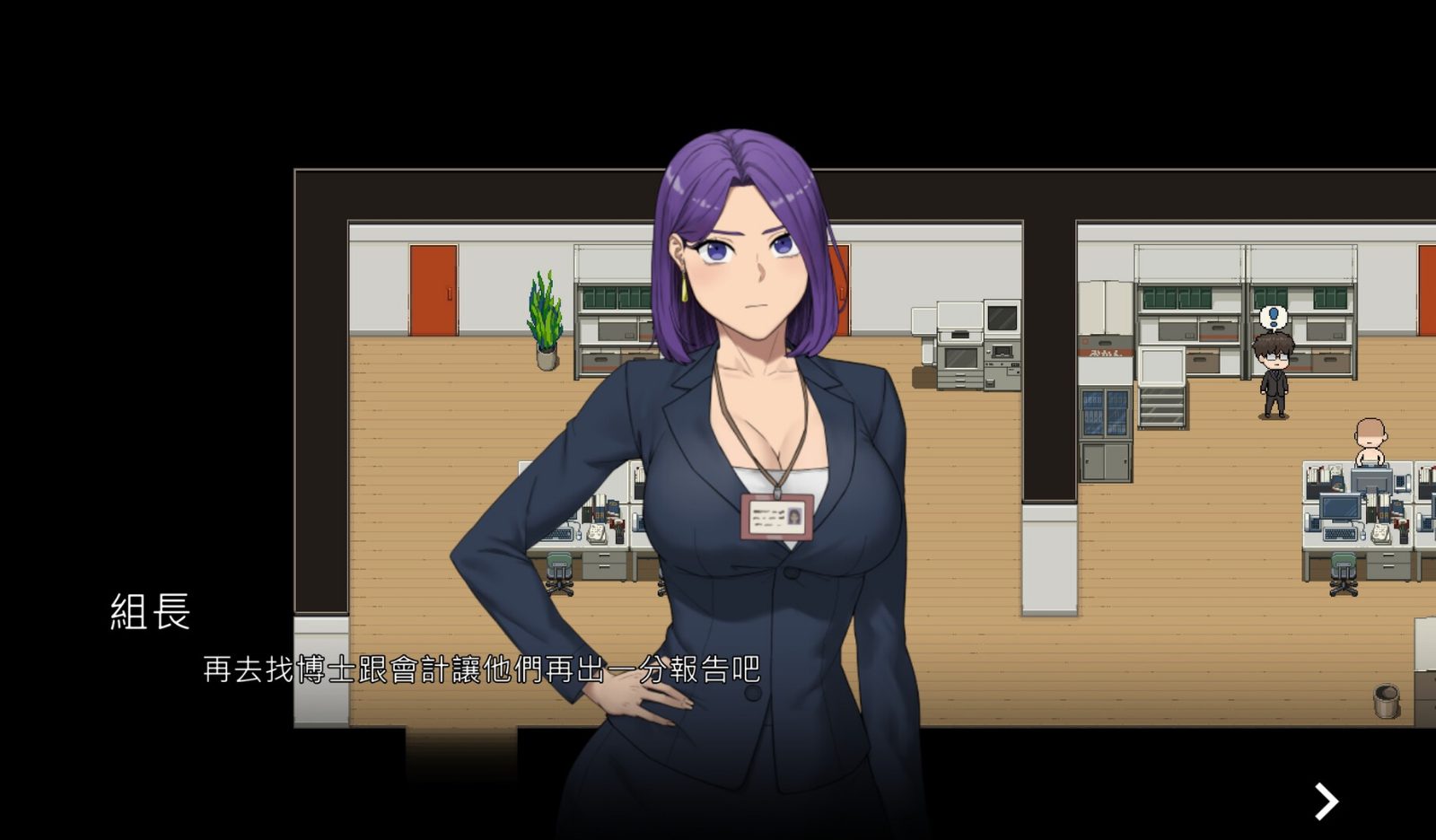 NTR办公室 职场关系 画面 2