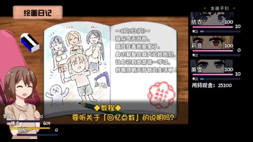 夏日狂想曲_SummerMemories CG回想 场景图 8