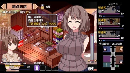 夏日狂想曲_SummerMemories 任务推进 预览图 4