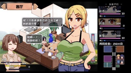 夏日狂想曲_SummerMemories 章节事件 场景图 2