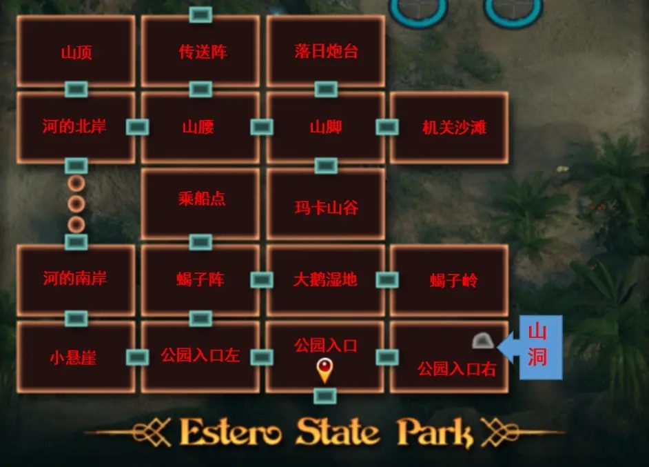 纳迪亚之宝 章节事件 内容截图 1