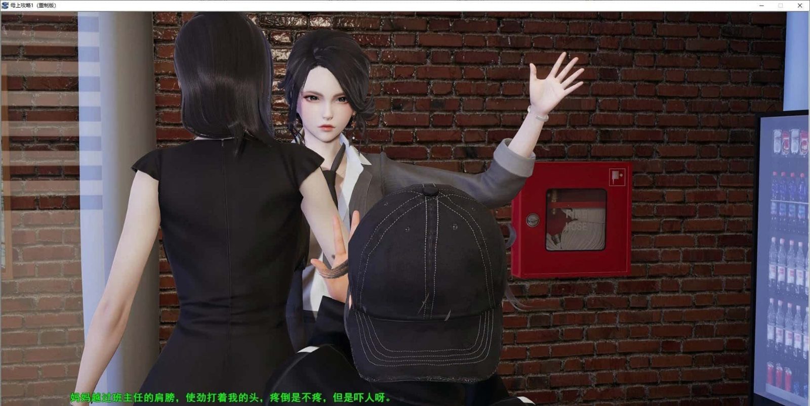 母上攻略 多结局 资料图 3