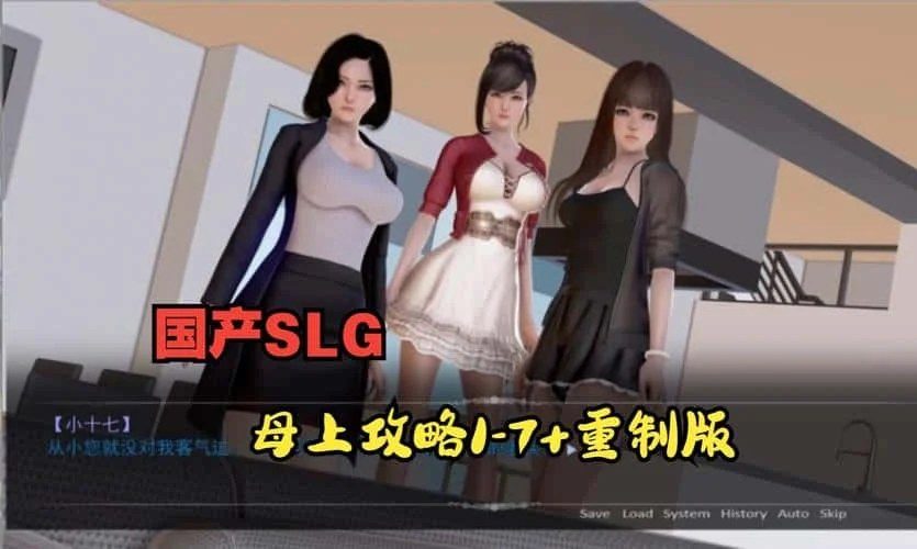 母上攻略 流程攻略 玩法截图 8