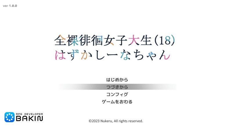 全果徘徊的女子大学生 角色路线 预览图 4