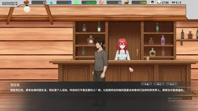 异世界旅馆 版本内容 实机截图 1