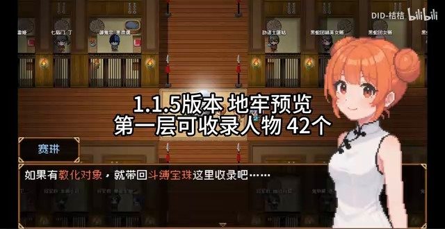 缚语BondWhispers版 地牢挑战 画面 7