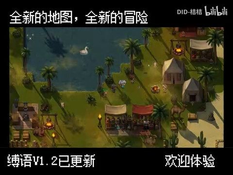 缚语BondWhispers版 角色路线 内容截图 1