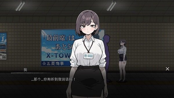色欲出口ExitLust 官方中文 页面配图 5