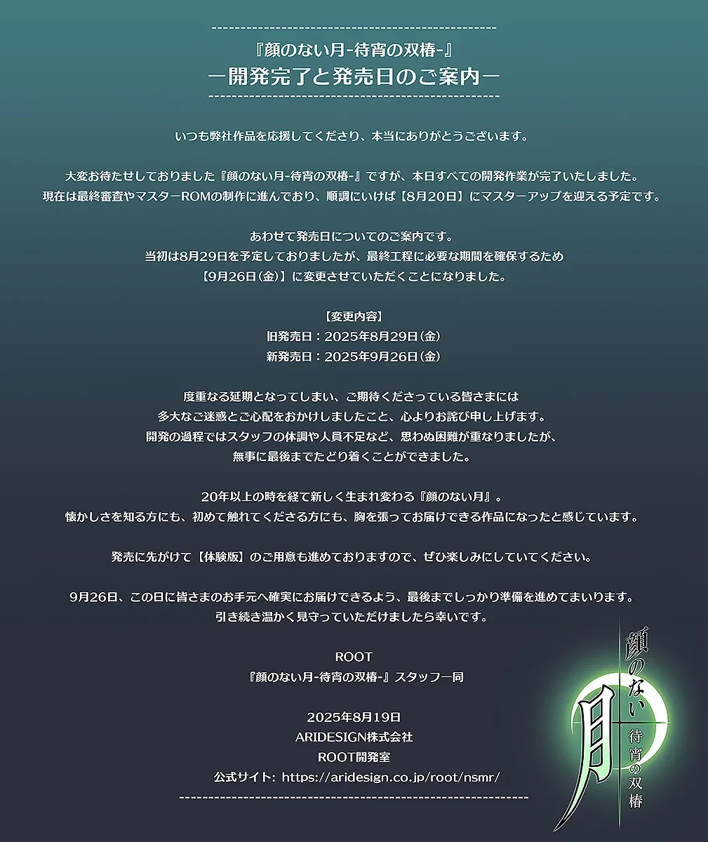 无颜之月-待宵双椿 无颜之月-待宵双椿 游戏论坛讨论 封面图