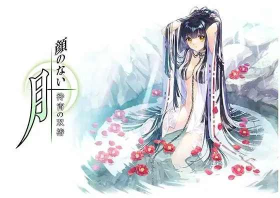 无颜之月-待宵双椿 中文界面 展示图