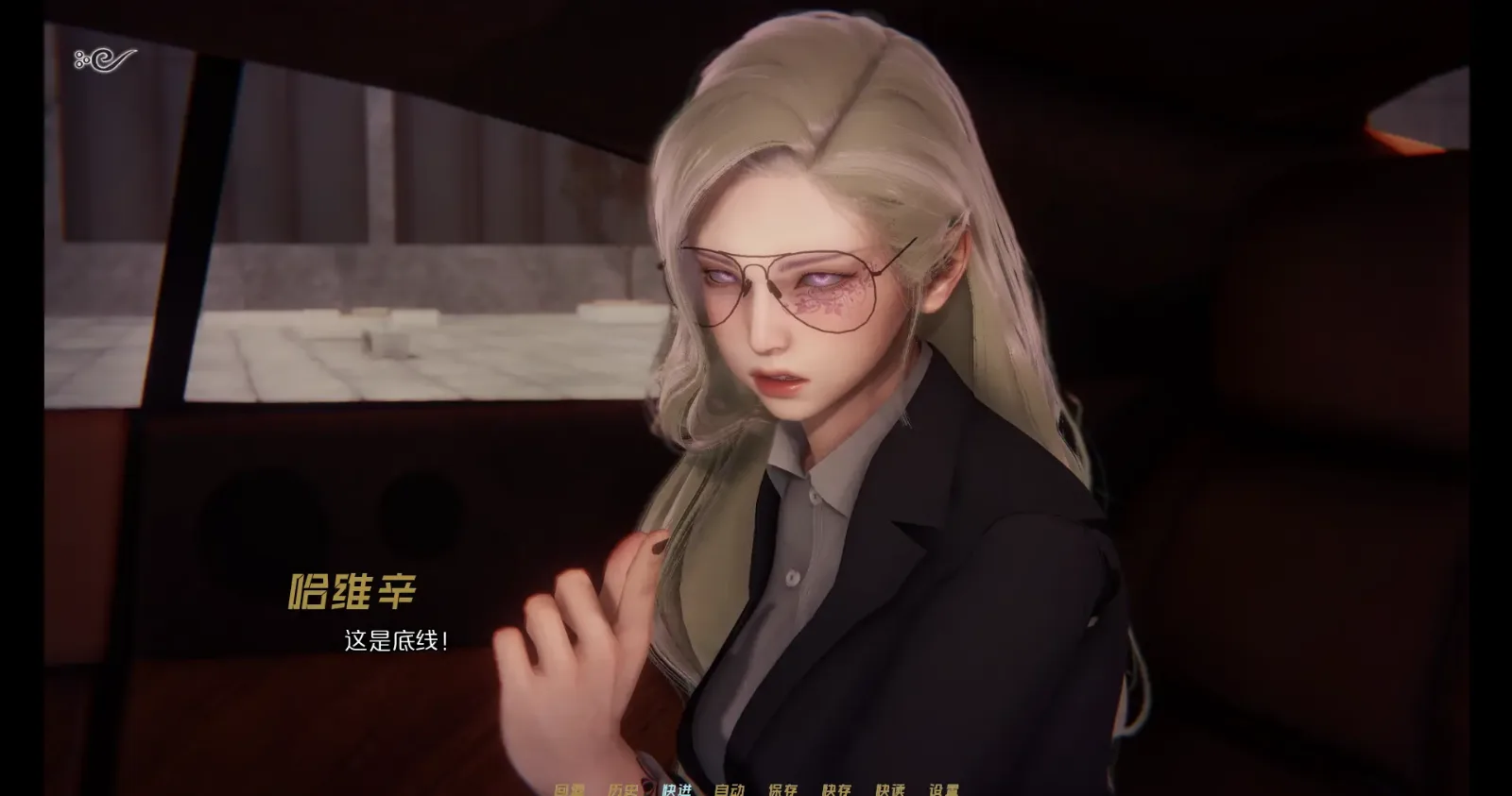 蜉蝣-MayFly 视觉小说 画面 7