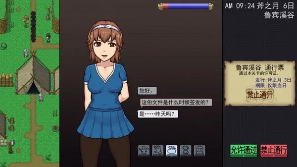 帝国入境所 帝国入境所攻略大全CG回想 封面图