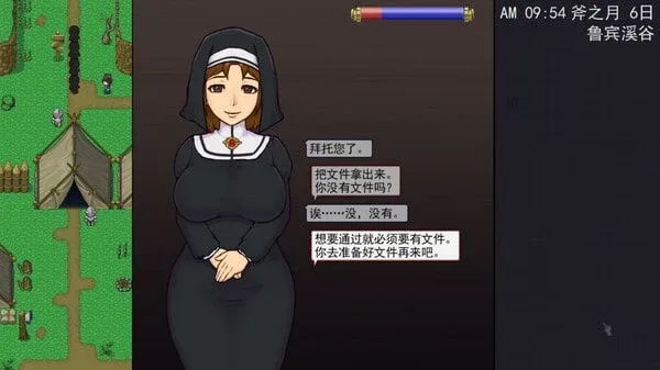 帝国入境所 章节事件 实机截图