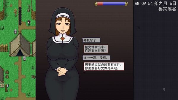 帝国入境所 剧情互动 页面配图 6