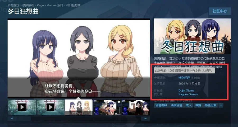 冬日狂想曲 剧情向 页面配图