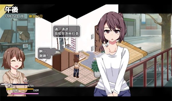 冬日狂想曲 章节事件 预览图 2