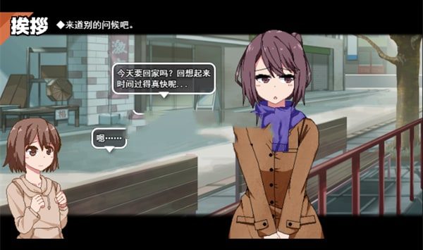 冬日狂想曲 攻略要点 内容截图 5