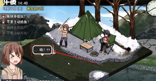 冬日狂想曲 角色路线 详情图 6