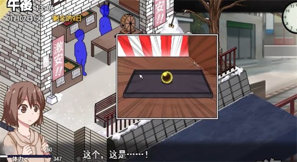 冬日狂想曲 支线内容 详情图 4