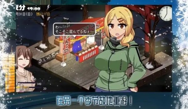 冬日狂想曲 卡关排查 展示图 7