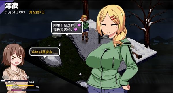 冬日狂想曲 版本内容 专题图 3