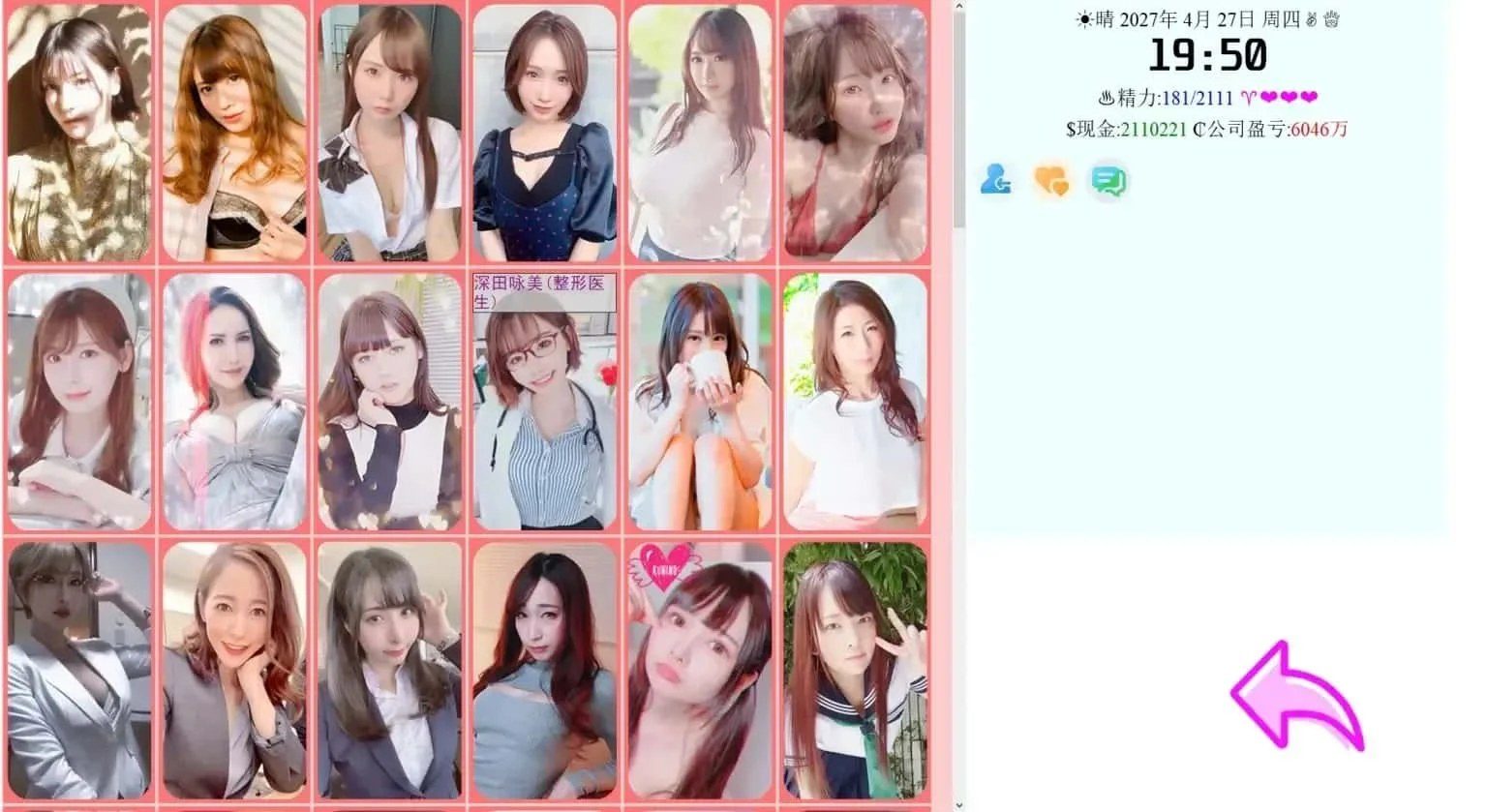亚洲之子SOA就是个混蛋 章节事件 预览图 2