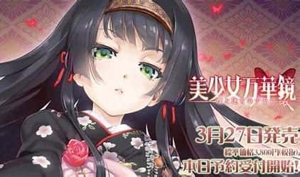 美少女万华镜 章节事件 演示图 5