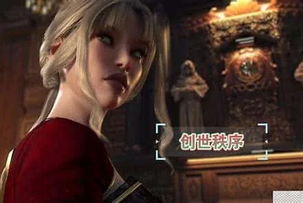 创世秩序 任务推进 实机截图