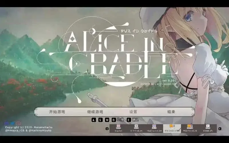 爱丽丝的摇篮 Alice in Cradle最新版下载 中文补丁与更新日志 封面图