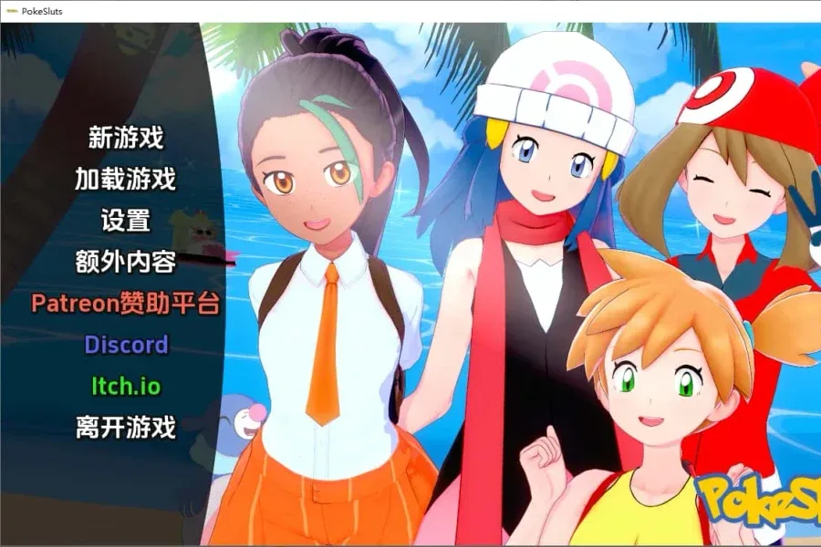 宝可梦H版 角色养成 玩法截图