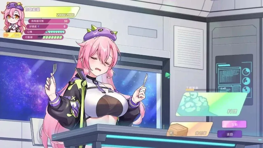 暴食的怪兽公主：惑星美食之旅 角色路线 画面