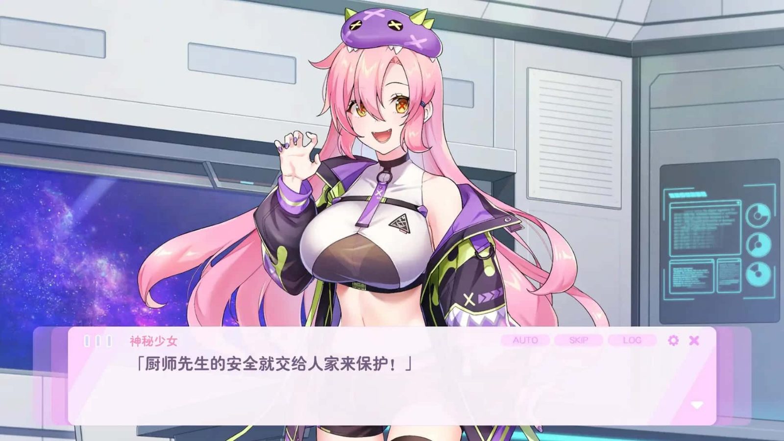 暴食的怪兽公主：惑星美食之旅 章节事件 预览图 8