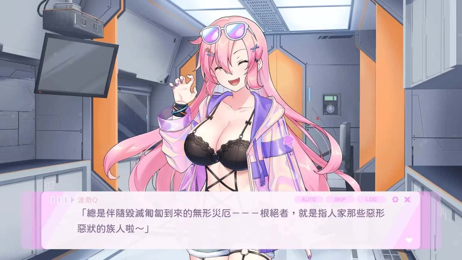 暴食的怪兽公主：惑星美食之旅 中文界面 内容截图 1