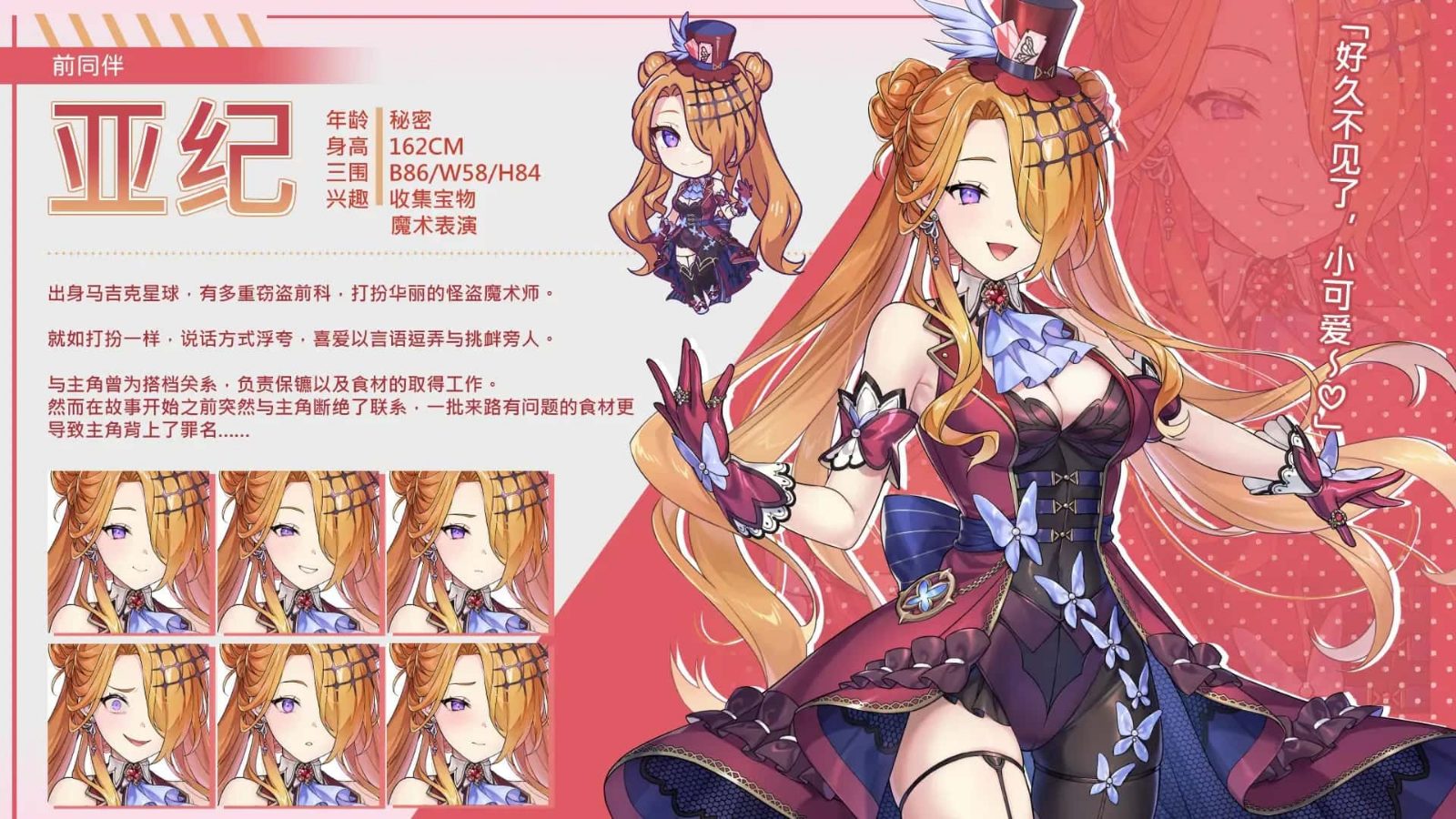 暴食的怪兽公主:惑星美食之旅 版本内容 资料图 2