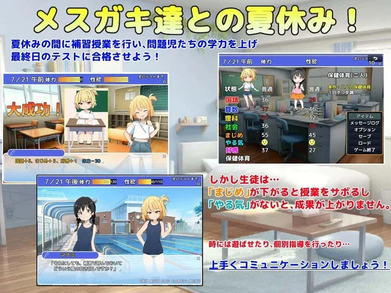 雌小鬼课堂 实机画面 内容截图