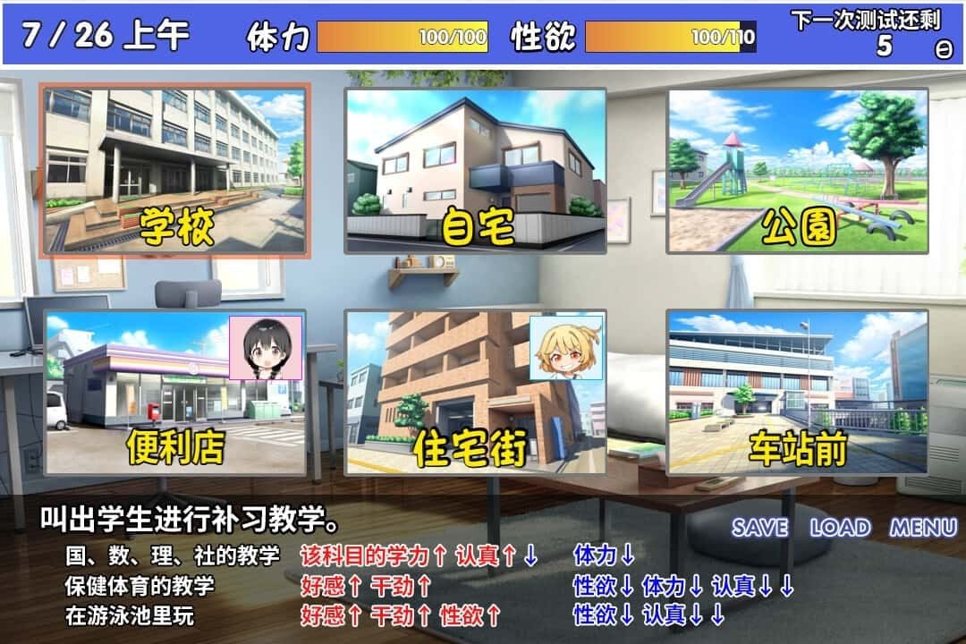 雌小鬼课堂 章节推进 内容截图 8