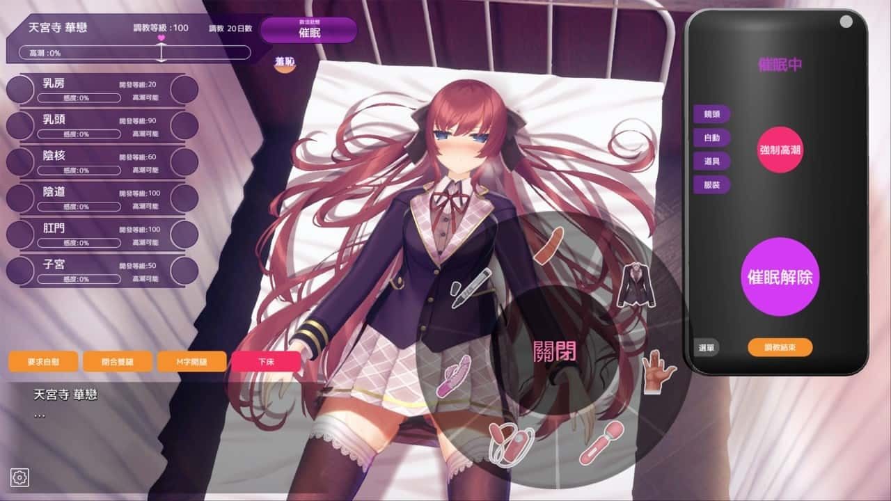 催眠高傲大小姐 角色路线 画面 7