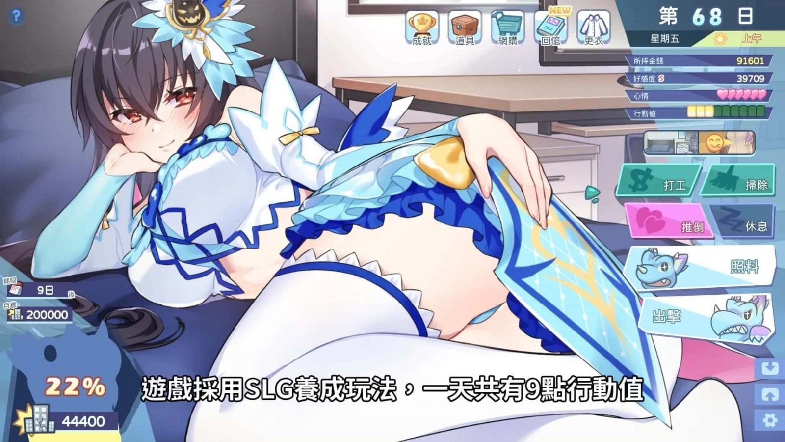 怠惰的怪兽公主不想工作 剧情互动 资料图 4