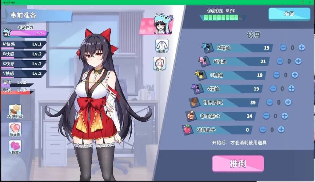 怠惰的怪兽公主不想工作 任务推进 详情图 8
