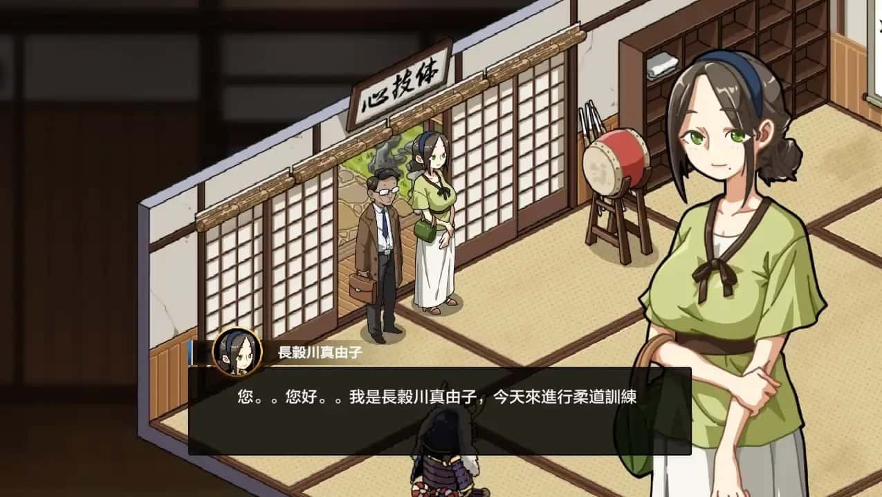 护身术道场 主线事件 画面 8