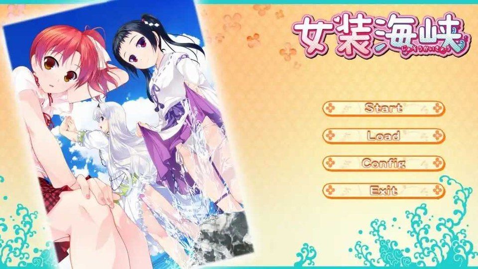 女装山脉R18官方汉化合集 剧情向ADV 内容截图 2