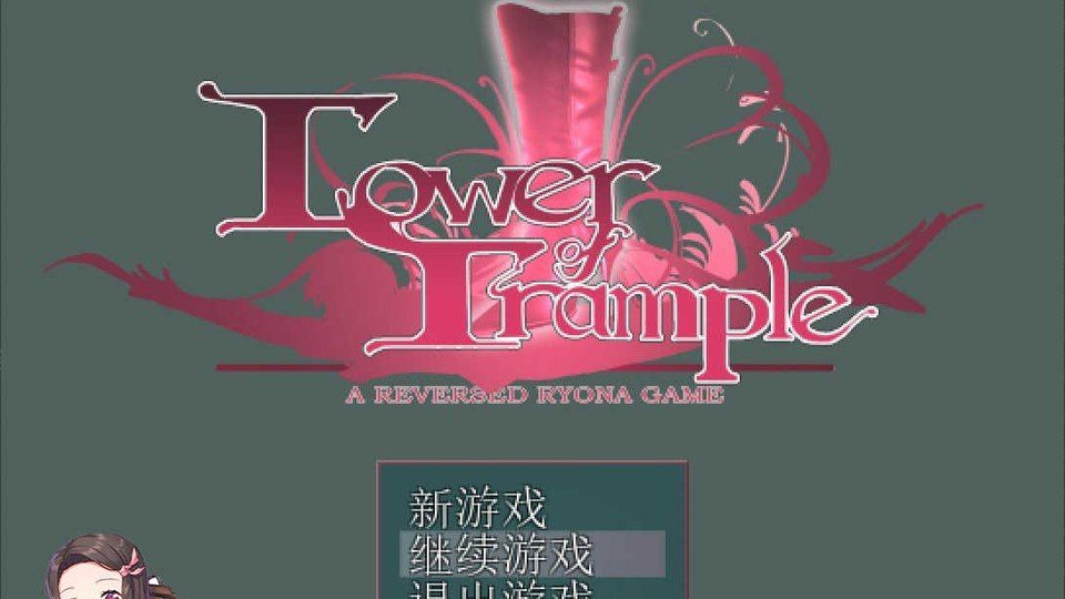践踏之塔全9层汉化版 中文界面 画面 4