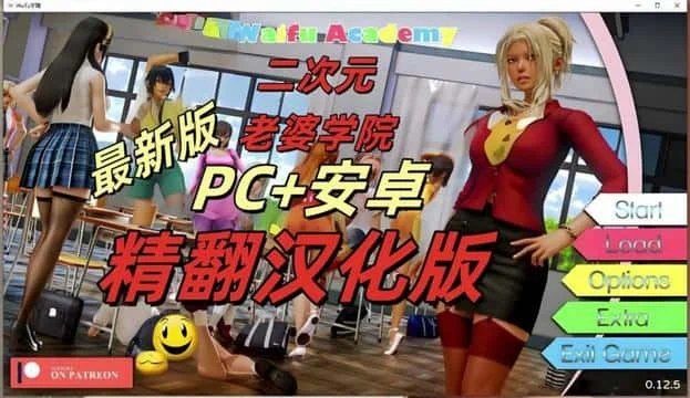 二次元老婆学院_Waifu Academy 主线事件 展示图 5