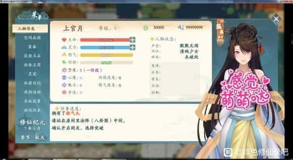 绯月仙行录 资源内容 展示图 8