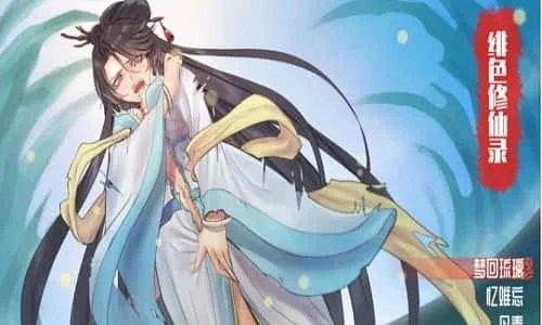 绯月仙行录 章节事件 演示图 5