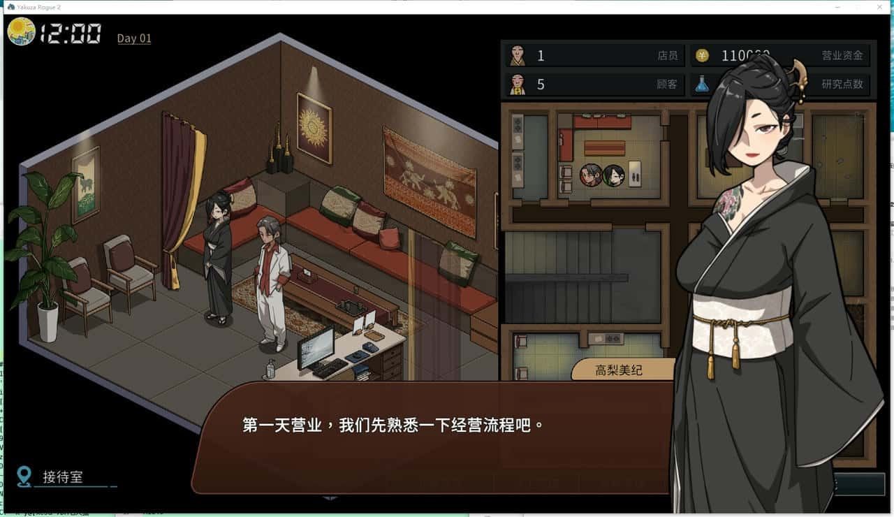 古式按摩店 支线内容 场景图 5