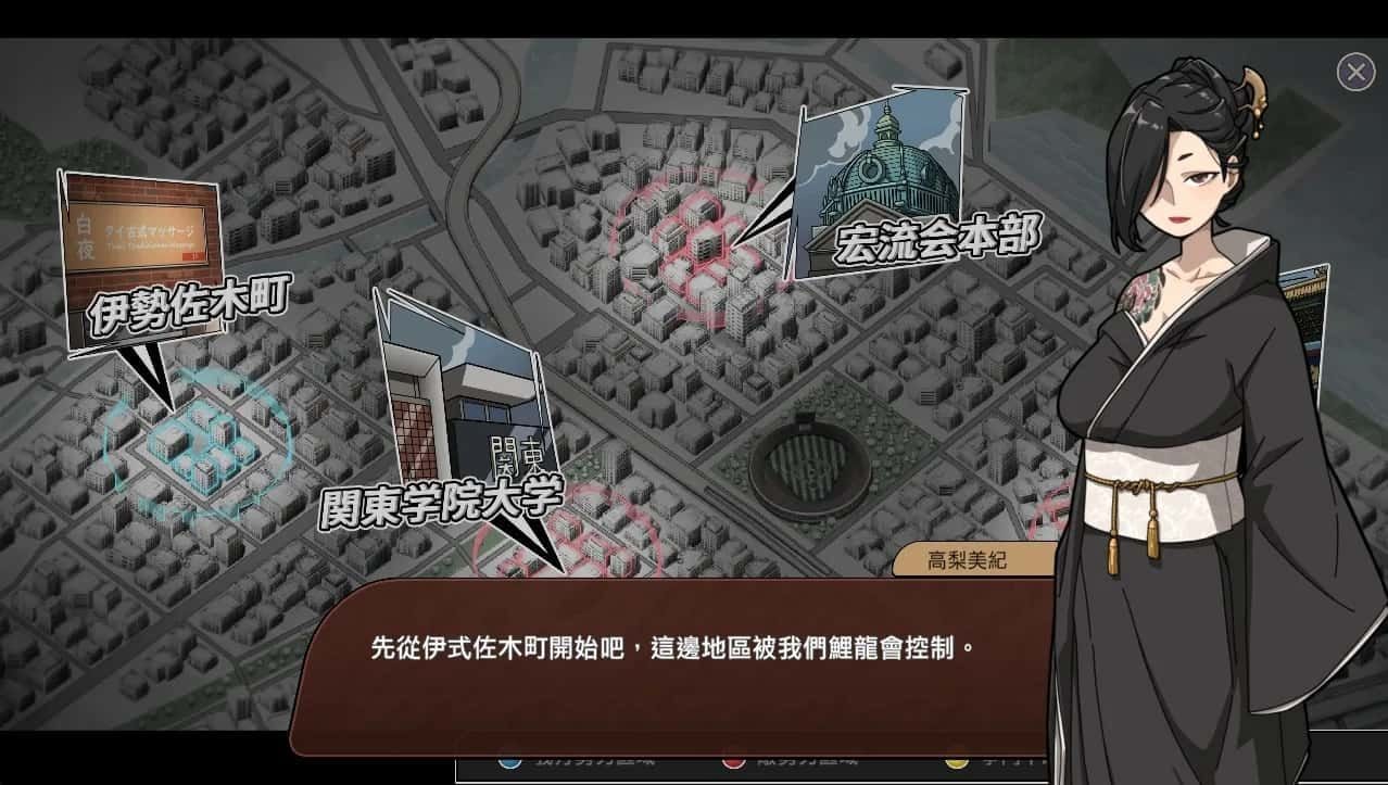 古式按摩店 支线内容 画面 6